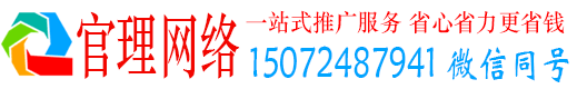桂林官理百度信息流