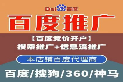 百度搜索广告收费标准及具体案例分析